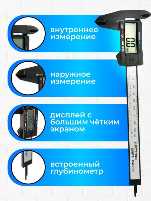 ЛОМ Штангенциркуль электронный цифровой с глубиномером 0-150 мм, вариант, фото 2