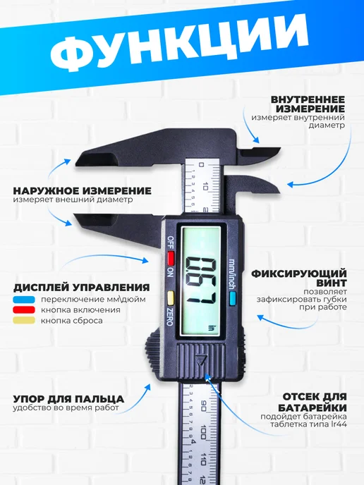 ЛОМ Штангенциркуль электронный цифровой с глубиномером 0-150 мм, вариант, фото 4