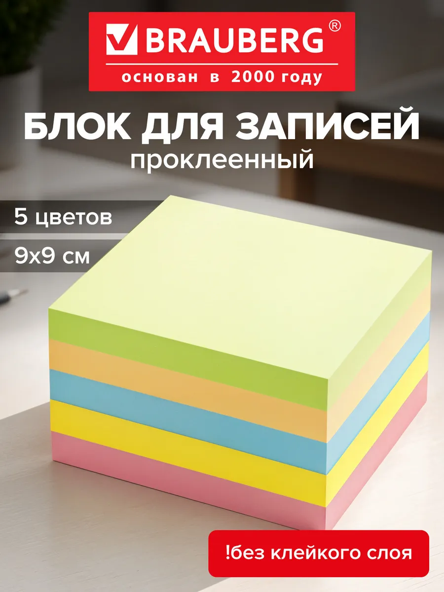 Бумага / блок для заметок / записей