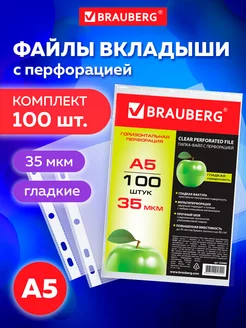 Файлы-вкладыши А5 горизонтальные 100 штук, 35 мкм, гладкие Brauberg 13524145 купить за 347 ₽ в интернет-магазине Wildberries