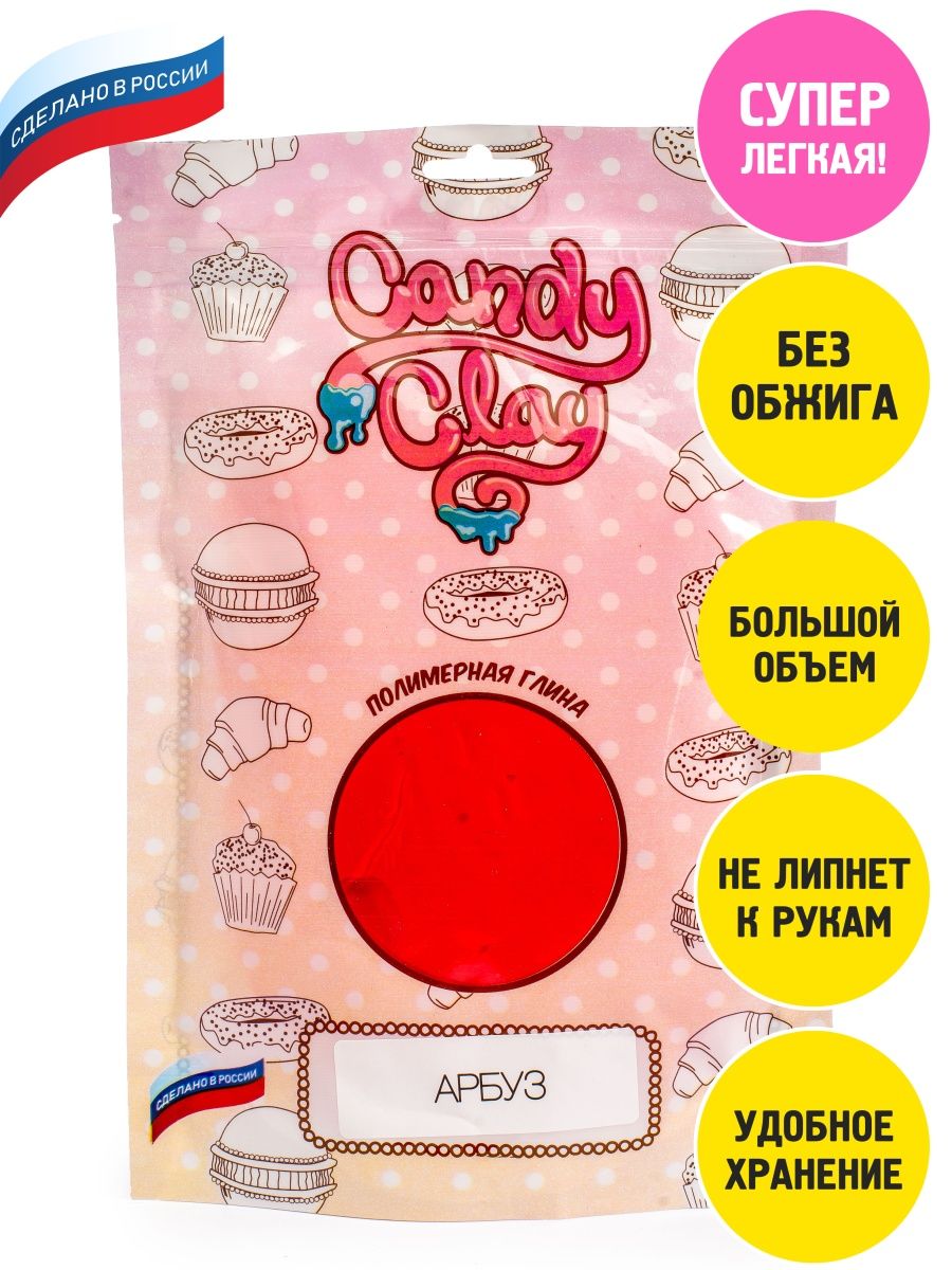 Глина для лепки легкая зефирная самозатвердевающая Candy Clay 13524758  купить за 295 ₽ в интернет-магазине Wildberries