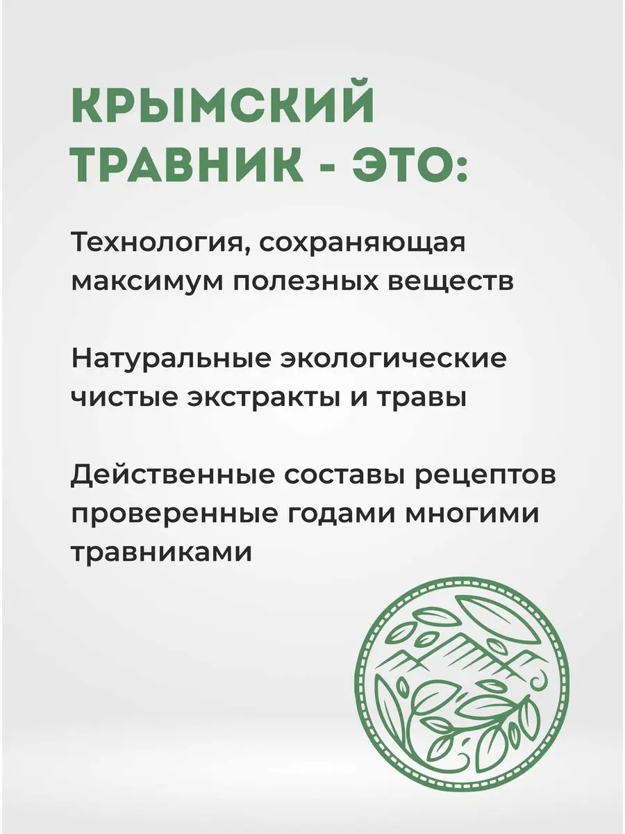 Шампунь для волос склонных к выпадению Крымский Травник 13526139 купить за  380 ₽ в интернет-магазине Wildberries