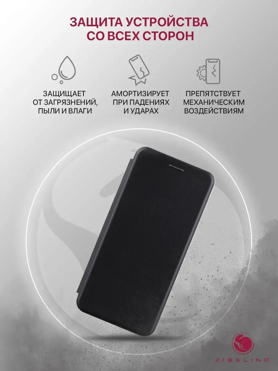 Чехол на Asus Zenfone Max Pro M1 ZB602KL ZIBELINO 13526421 купить за 295 ₽  в интернет-магазине Wildberries