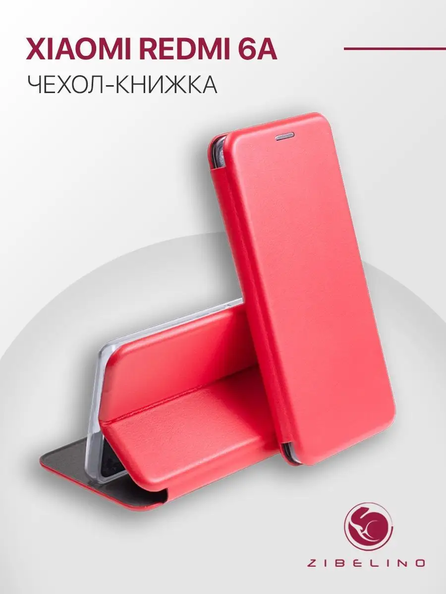 Чехол на Xiaomi Redmi 6A, Ксиоми Редми 6А книжка ZIBELINO 13526463 купить в  интернет-магазине Wildberries