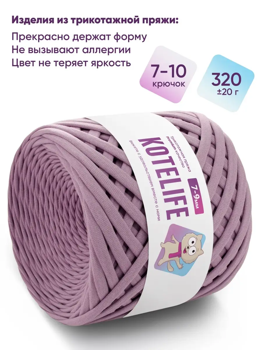 Интернет-магазин пряжи «Моя пряжа» — Купить нитки для вязания с доставкой по Украине