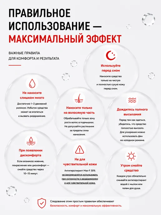 Max-F Антиперспирант EXTRA STRENGTH 30%, 20 мл дорожный, 20 мл, фото 8