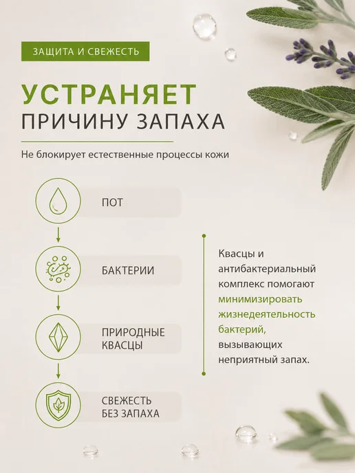 Max-F Натуральный дезодорант MAX-BIO Защита и свежесть, 50 мл, фото 3