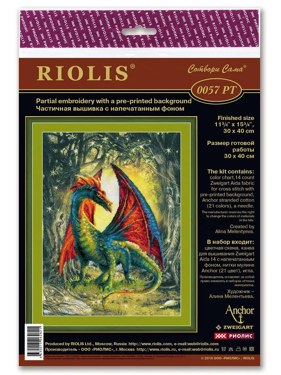 100/047 set for embroidery Riolis 40*50 cm cross stitch diy kits