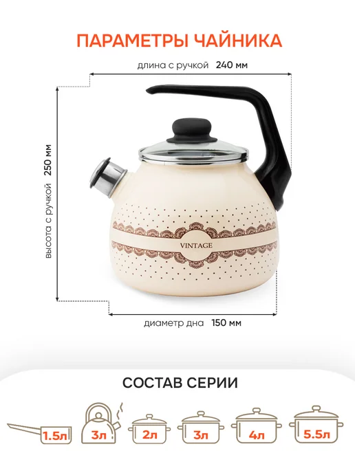 Appetite Чайник эмалированный со свистком для плиты 3 литра, бежевый, фото 3