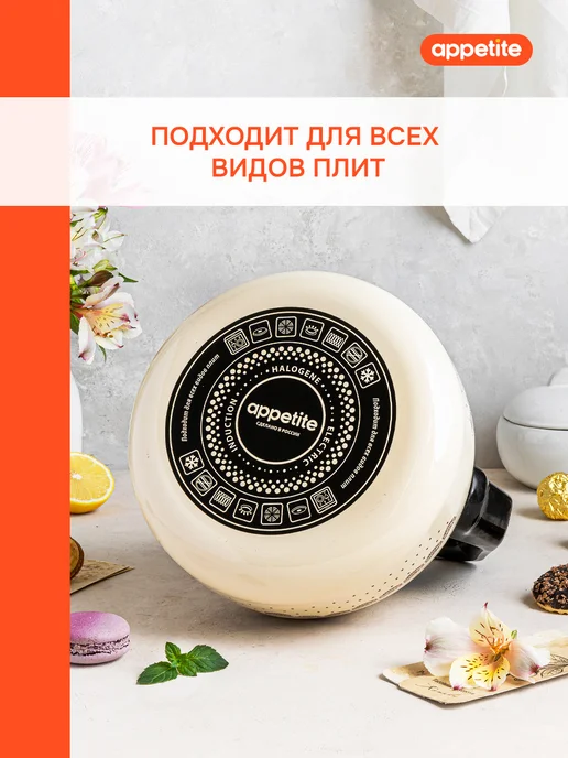Appetite Чайник эмалированный со свистком для плиты 3 литра, бежевый, фото 7