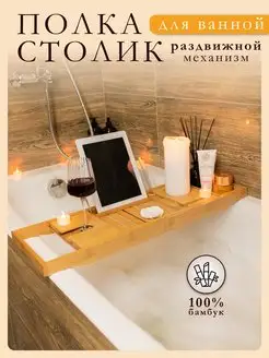 Полка для ванной "Relax" PROFFI 13530807 купить за 1 582 ₽ в интернет-магазине Wildberries