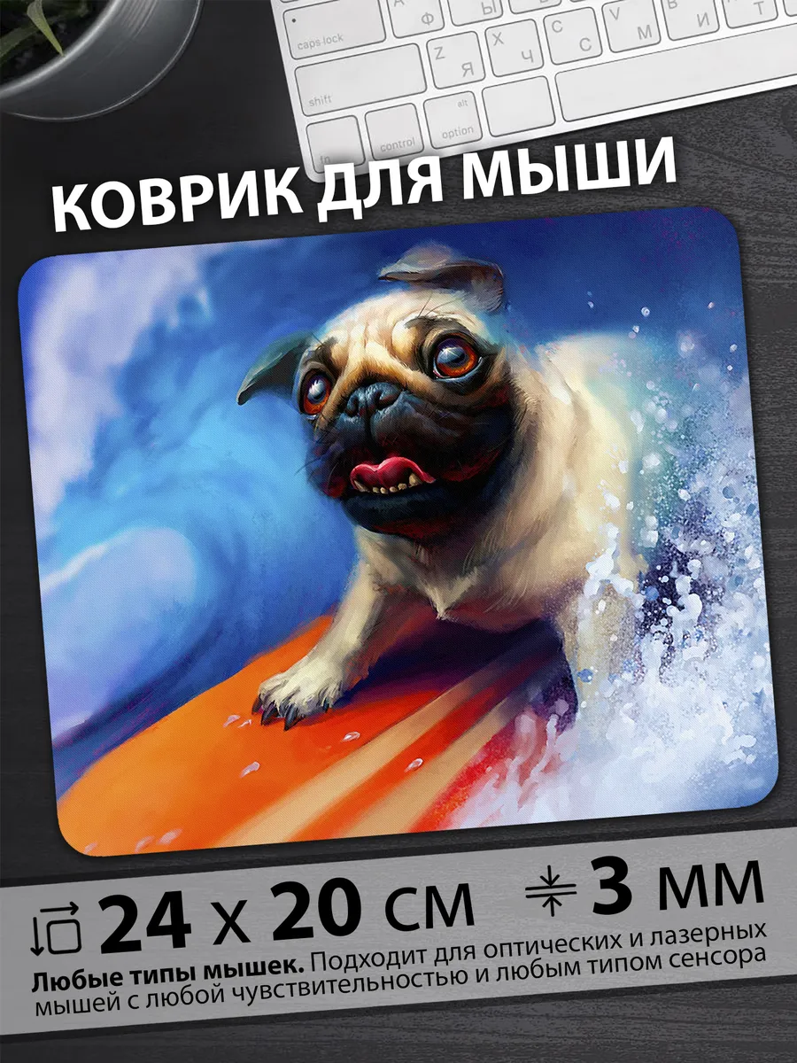 Коврик для мышки пёс, серфинг, вода, волна, доска, море, оке