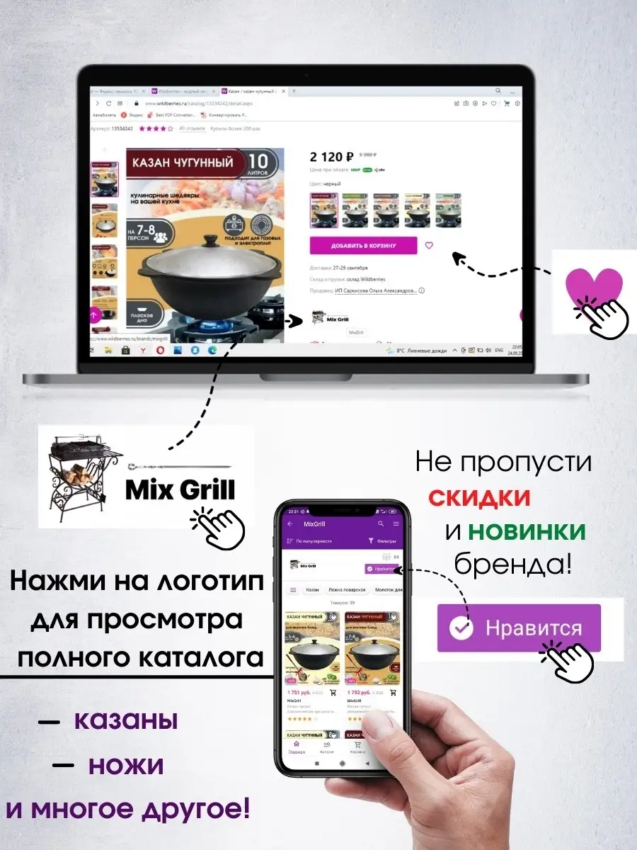 Казан чугунный узбекский с крышкой для плова 3,5; 4,5; 8; 10; 12; 16 литров  MixGrill 13534242 купить в интернет-магазине Wildberries