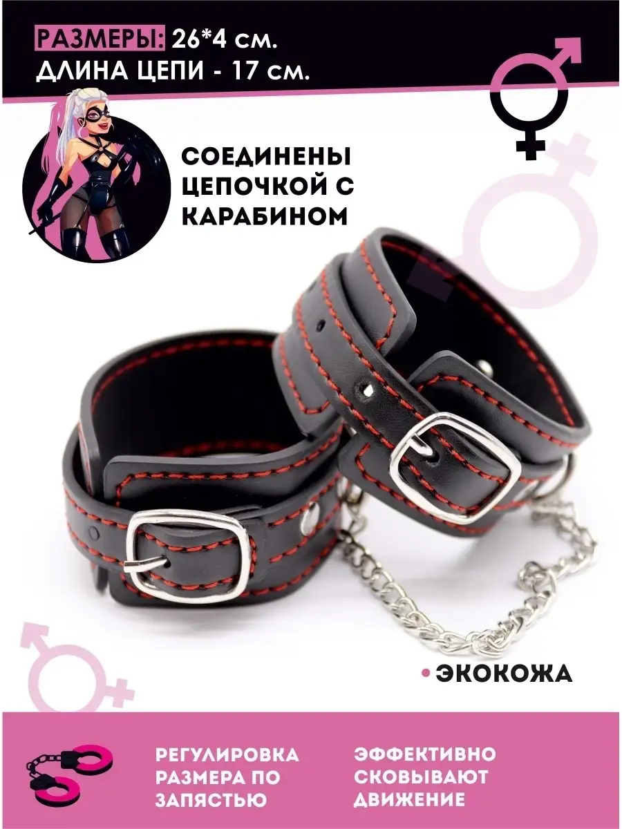 Купить БДСМ наручники кожаные | altaifish.ru