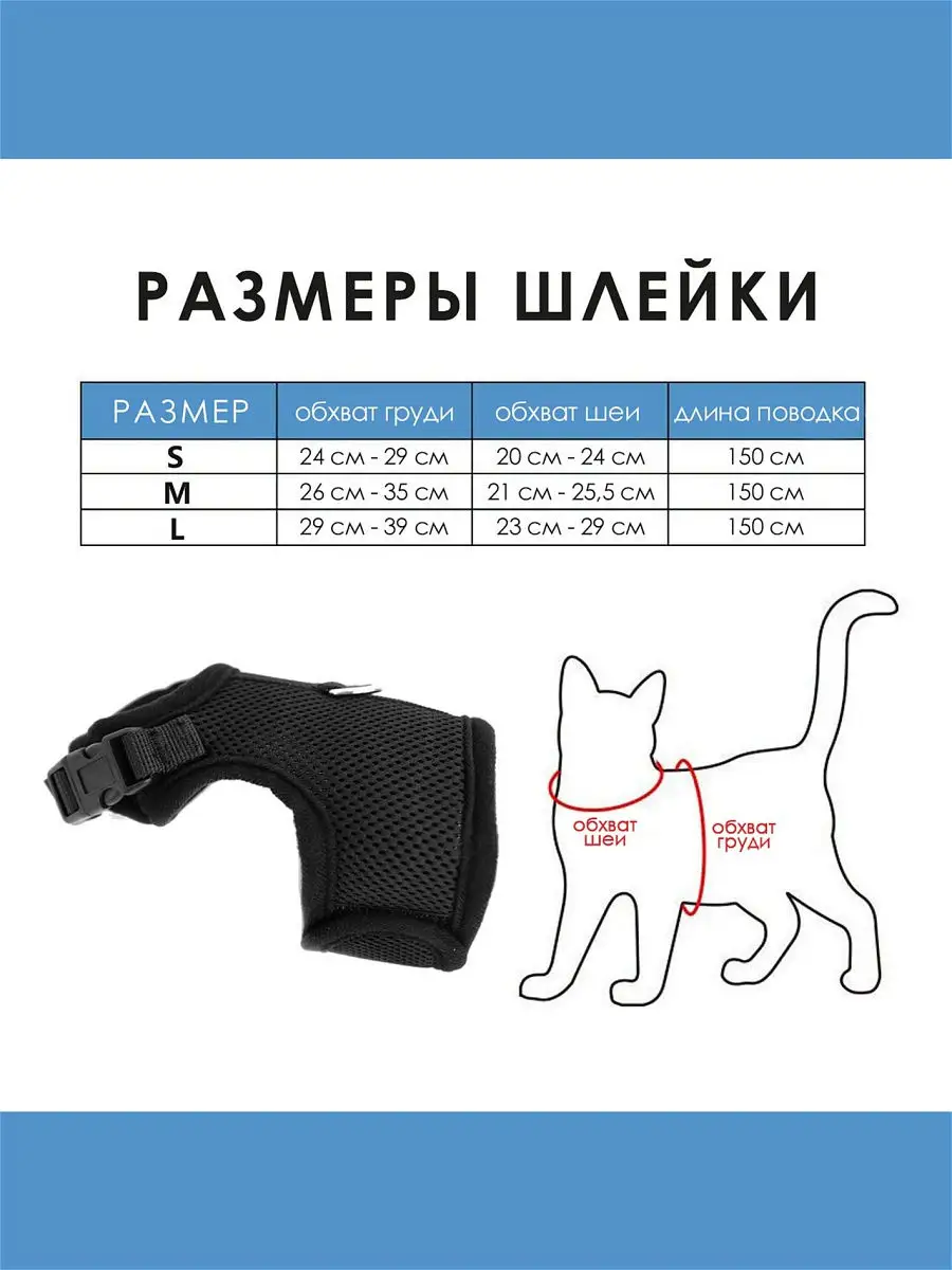 Шлейка для кота своими руками: пошаговая инструкция