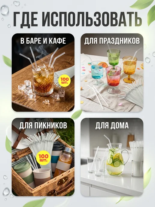 HomePartyPicnic Трубочки для коктейлей 100 штук пластиковые одноразовые, зеленый, фото 3