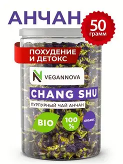 Чай Анчан пурпурный 50г Тайский Чанг шу VeganNova 13541056 купить за 270 ₽ в интернет-магазине Wildberries