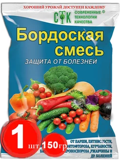 Бордоская смесь защита растений СТК 13542456 купить за 129 ₽ в интернет-магазине Wildberries