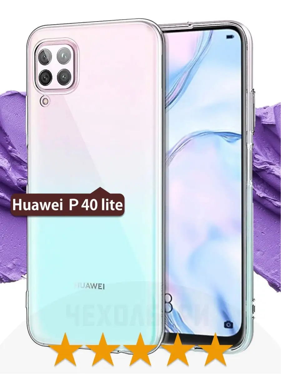 Прозрачный чехол на Huawei P40 lite Хуавей П40 лайт ЧЕХОЛБЕРИ 13543103 купить за 148 ₽ в интернет-магазине Wildberries