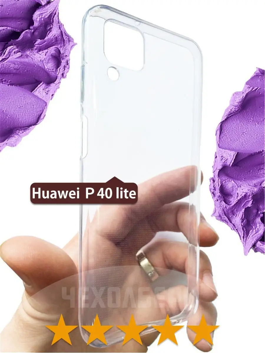 Прозрачный чехол на Huawei P40 lite Хуавей П40 лайт ЧЕХОЛБЕРИ 13543103  купить за 148 ₽ в интернет-магазине Wildberries