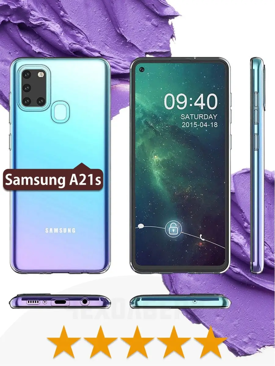 Прозрачный чехол на Samsung A21s на Самсунг А21с ЧЕХОЛБЕРИ 13543134 купить  за 148 ₽ в интернет-магазине Wildberries