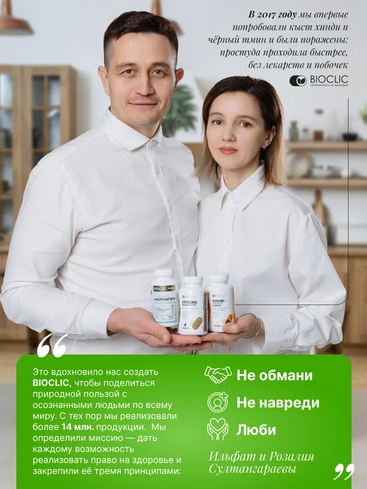 BIOCLIC Сеннол 130 гр, 130 г, фото 2