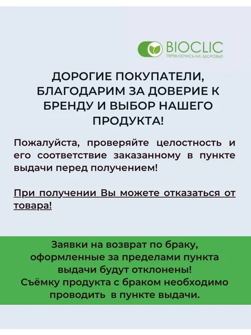 BIOCLIC Сеннол 130 гр, 130 г, фото 3