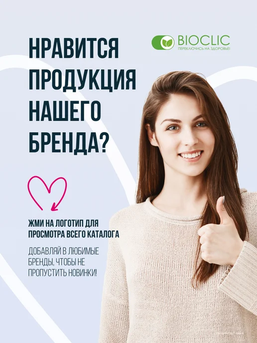 BIOCLIC Сеннол 130 гр, 130 г, фото 5
