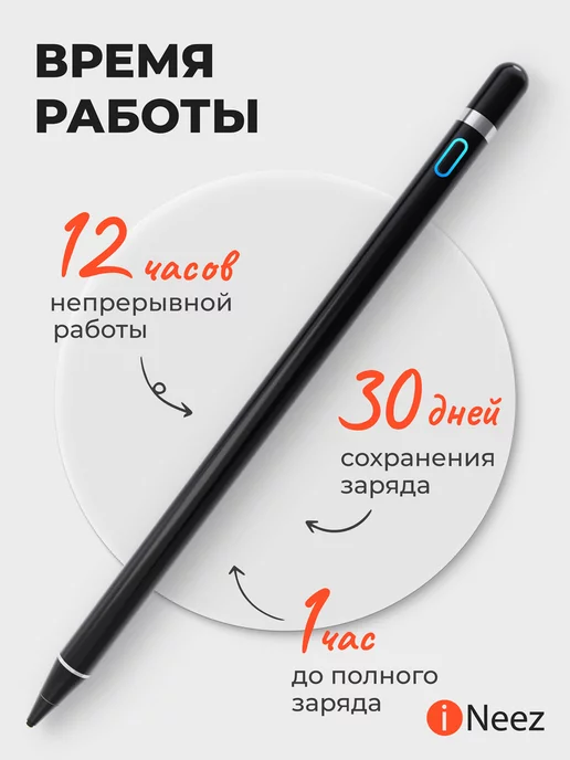 iNeez Стилус универсальный Active Pro Stylus 1.4mm, черный, фото 2