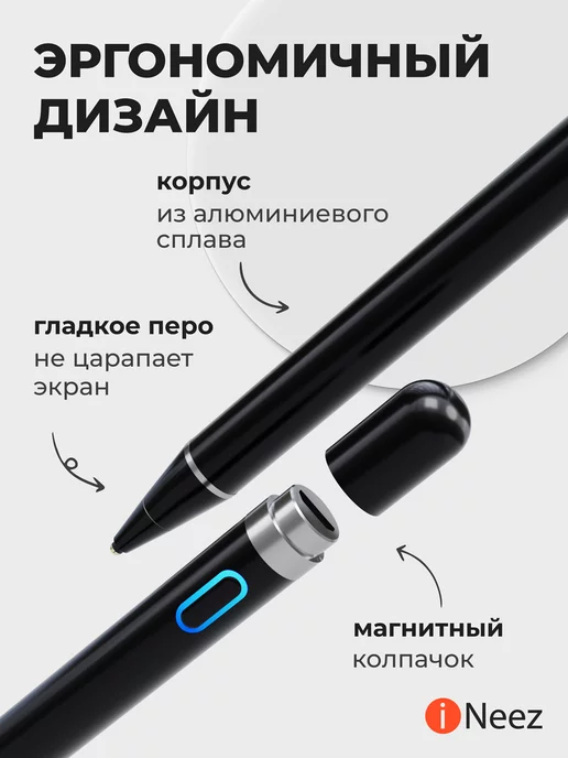 iNeez Стилус универсальный Active Pro Stylus 1.4mm, черный, фото 3