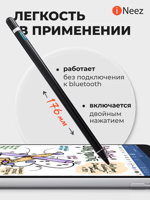 iNeez Стилус универсальный Active Pro Stylus 1.4mm, черный, фото 7