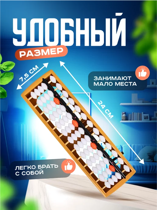 MALPACA Счеты Абакус для ментальной арифметики 13 разрядные, белый, фото 2