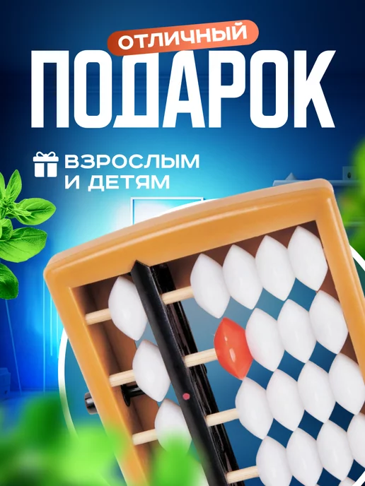 MALPACA Счеты Абакус для ментальной арифметики 13 разрядные, белый, фото 4