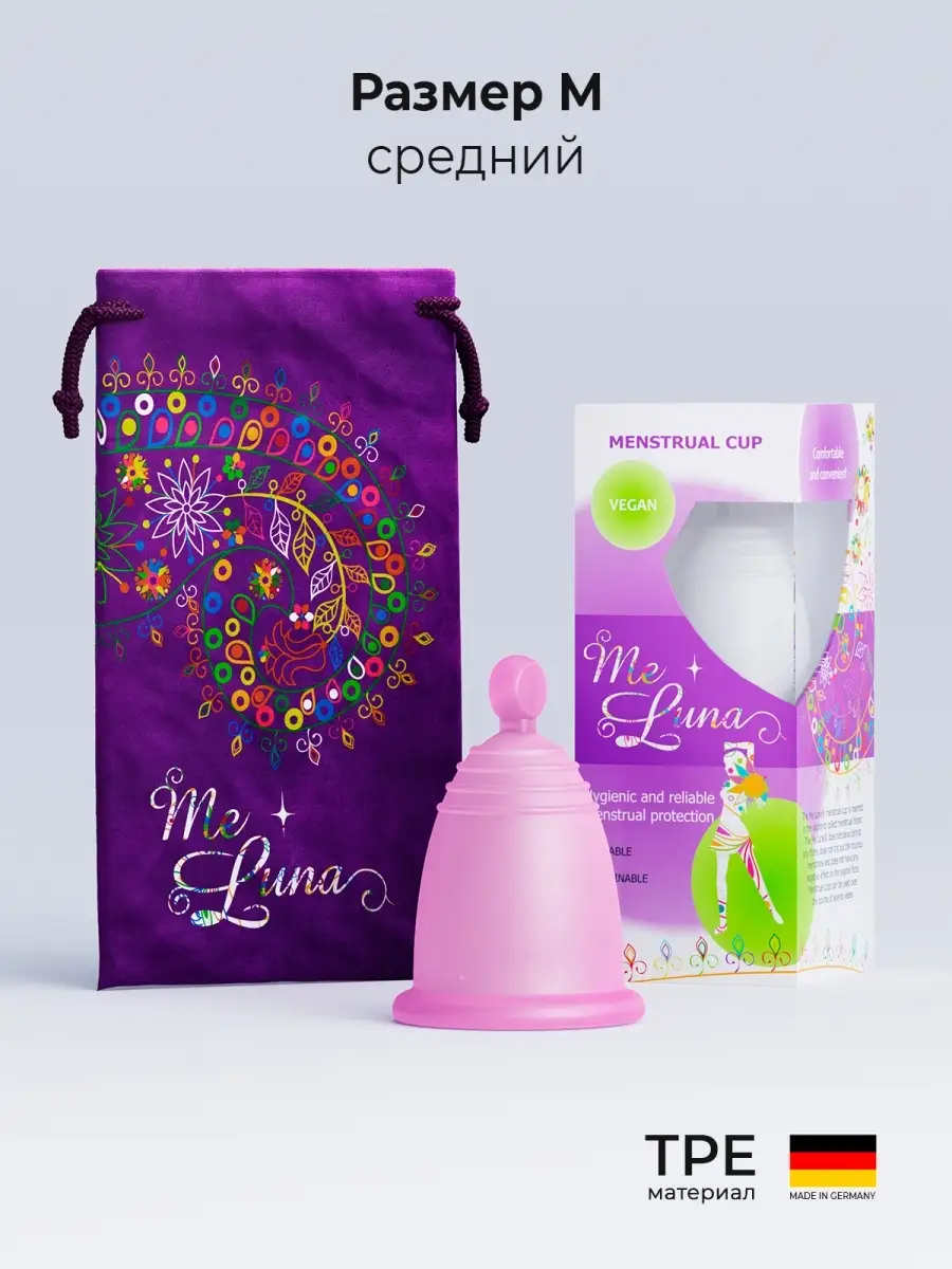 Менструальная чаша SOFT размер M, кончик ШАРИК Me Luna® 13549822 купить за  1 337 ₽ в интернет-магазине Wildberries