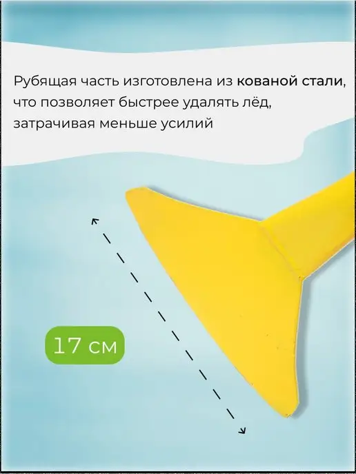 Торнадика Ледоруб для льда и наледи, регулируемый 70–90 см, вариант, фото 2