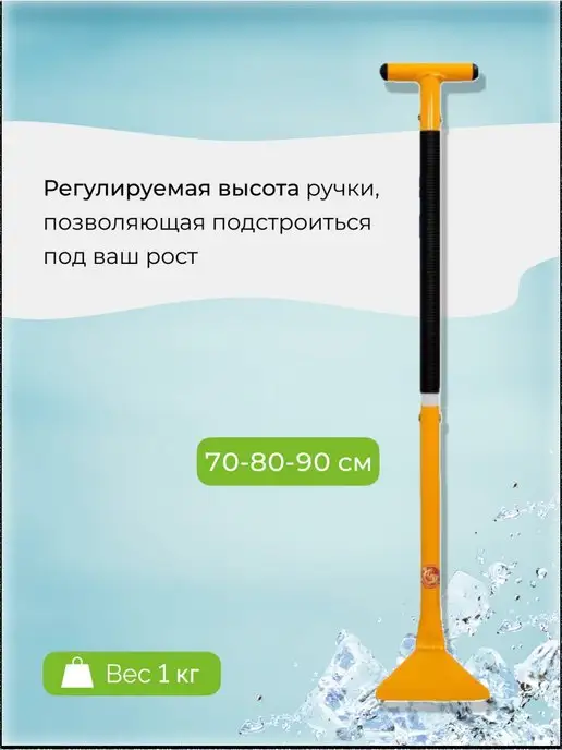 Торнадика Ледоруб для льда и наледи, регулируемый 70–90 см, вариант, фото 3