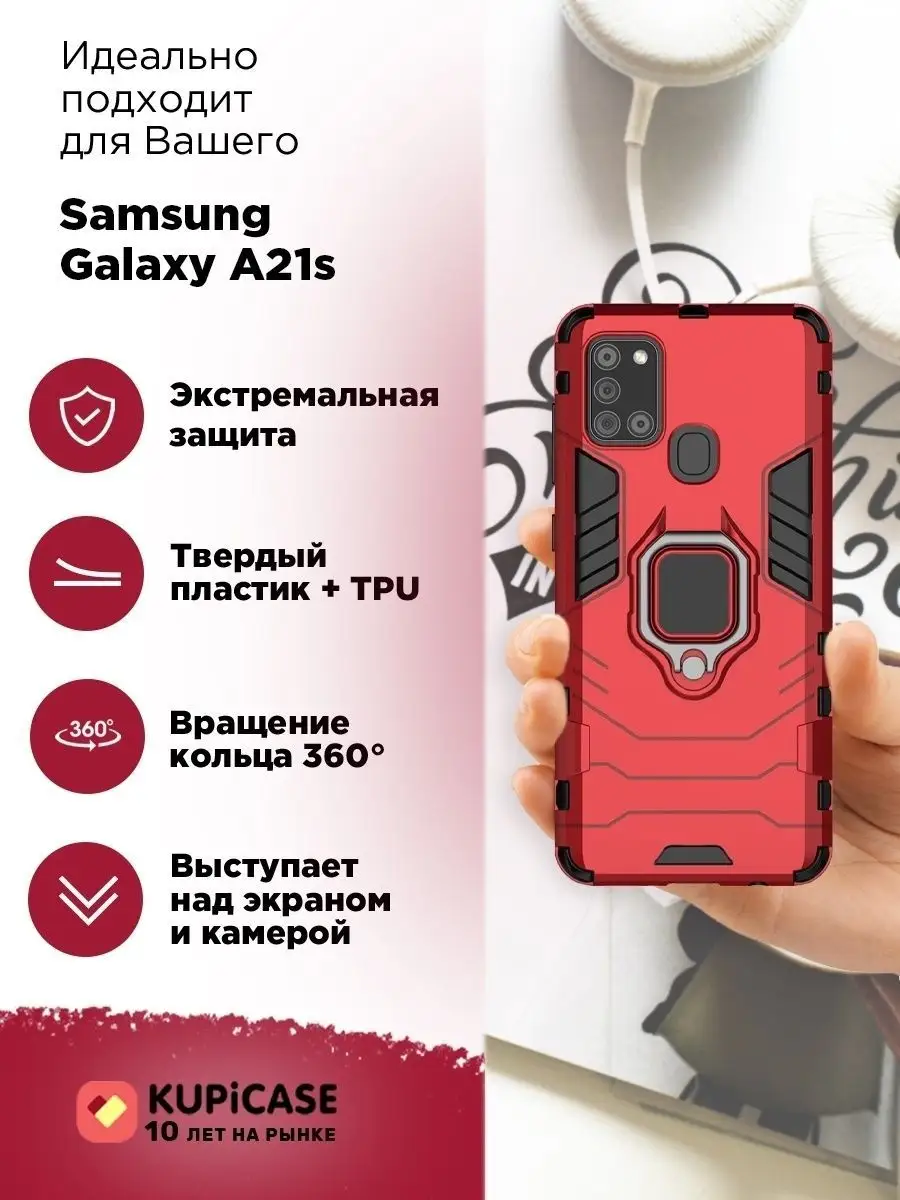 Чехол на Samsung A21s / чехол на Самсунг А21с Kupicase 13550845 купить в  интернет-магазине Wildberries