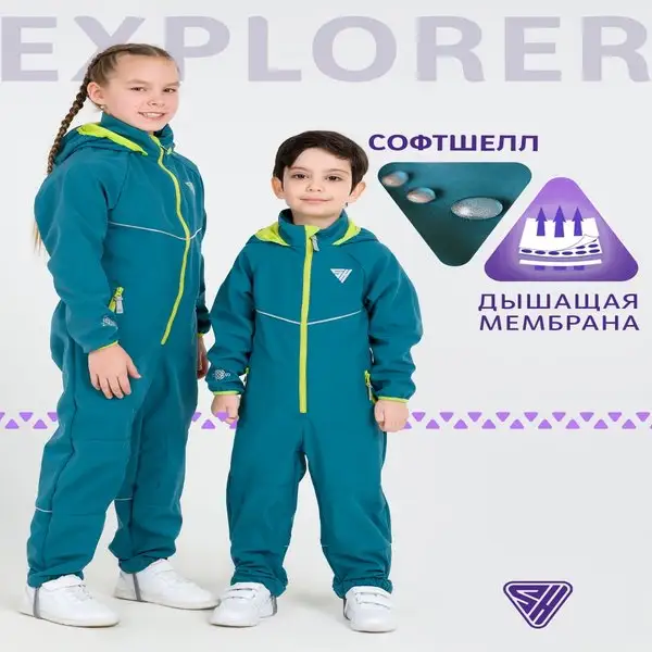 Детский демисезонный комбинезон softshell