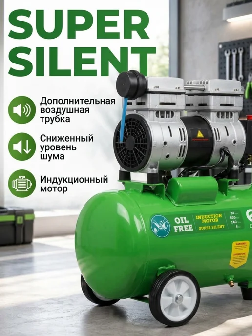 Eco Компрессор воздушный безмасляный 24 литра для гаража и дачи, безмасляный 24 литра и, фото 5