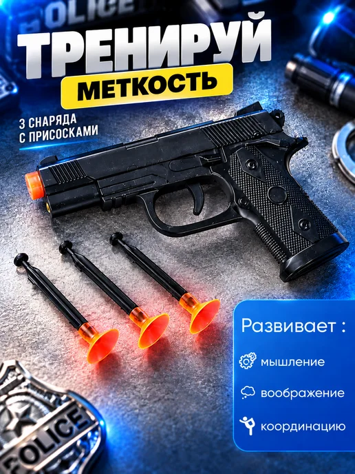 TOYS. Набор полицейского игровой, черный, фото 2