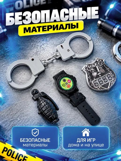 TOYS. Набор полицейского игровой, черный, фото 3