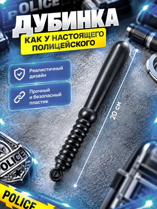 TOYS. Набор полицейского игровой, черный, фото 5