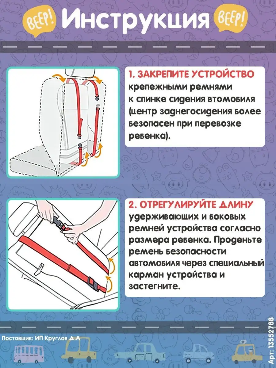 Бескаркасное автокресло детское, легкое Berry 13552788 купить за 1 862 ₽ в  интернет-магазине Wildberries