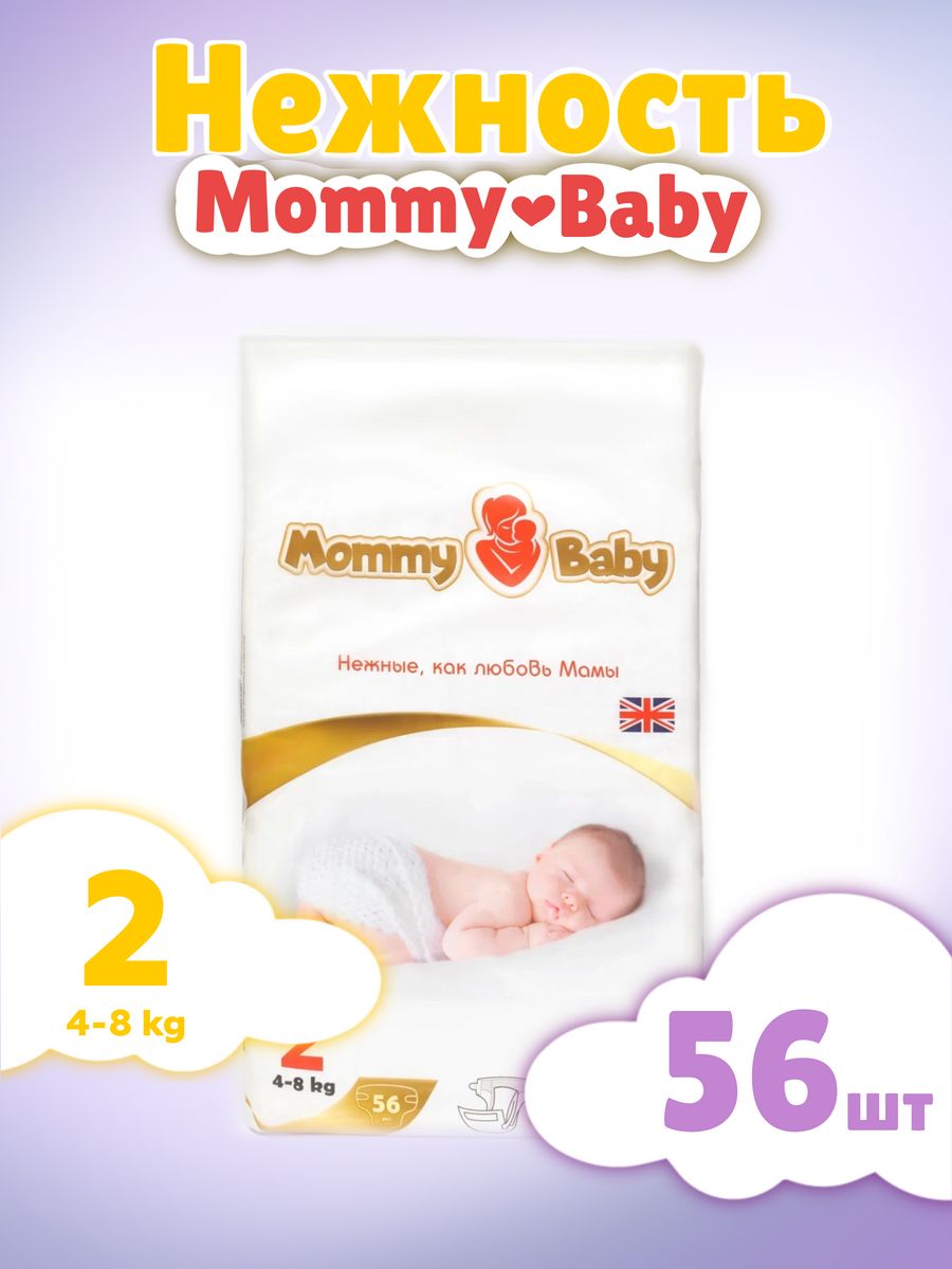 Подгузники mommy. Mommy Baby памперс. MAMMYSUN подгузники s (4-8 кг) 82 шт.. Подгузники Baby mom 4. Camera подгузники s (4-8 кг) 18 шт..