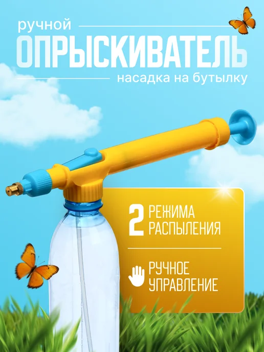 Сималенд Опрыскиватель ручной, вариант