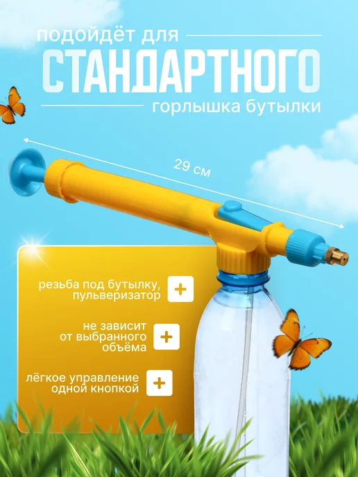 Сималенд Опрыскиватель ручной, вариант, фото 3