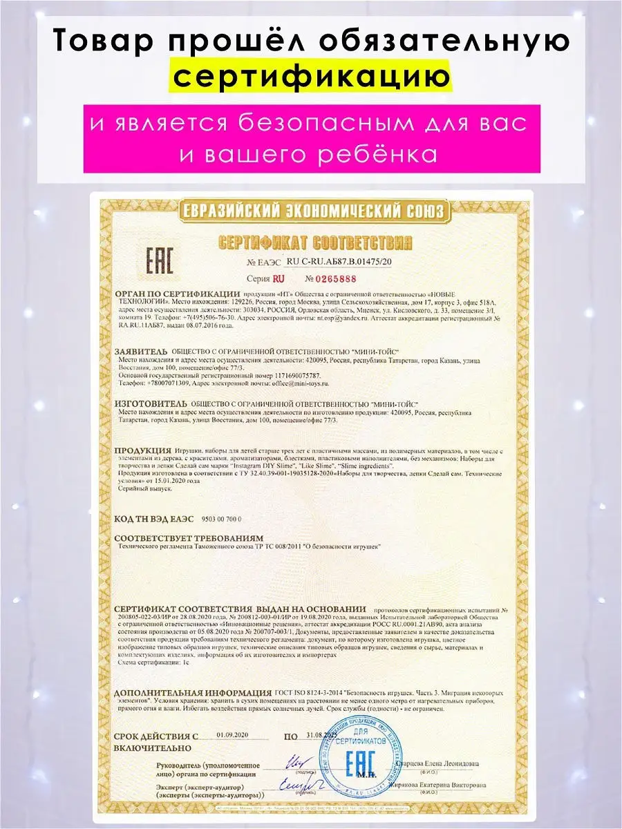 Волшебная основа для слаймов 500 мл/клей для/слайм клей/слайм/подарок  ребенку Хит Тойс 13554921 купить в интернет-магазине Wildberries