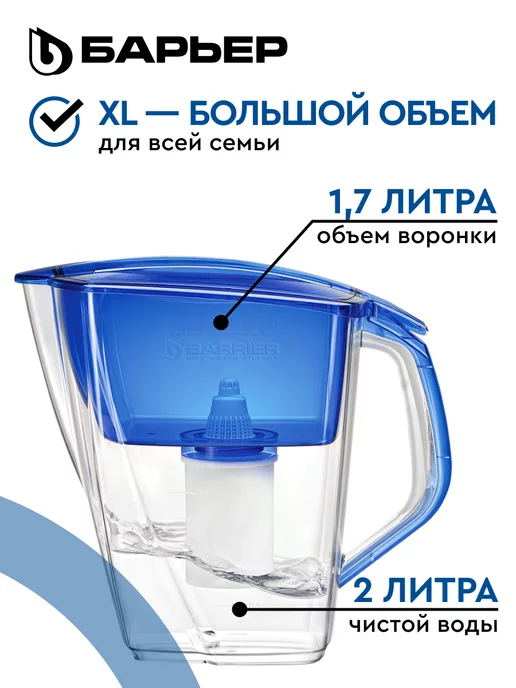 БАРЬЕР Фильтр для воды, кувшин Гранд XL 4.2 литра, синий, фото 2