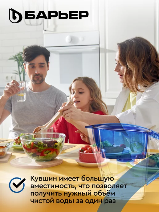 БАРЬЕР Фильтр для воды, кувшин Гранд XL 4.2 литра, синий, фото 3