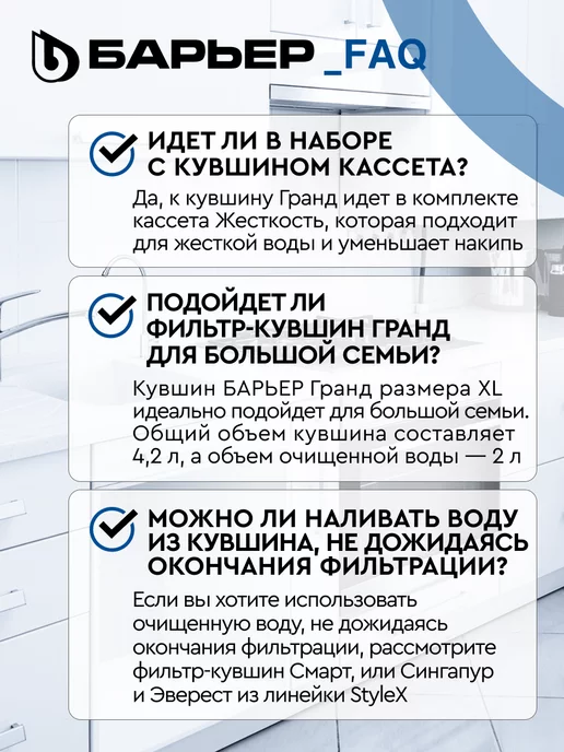 БАРЬЕР Фильтр для воды, кувшин Гранд XL 4.2 литра, синий, фото 7